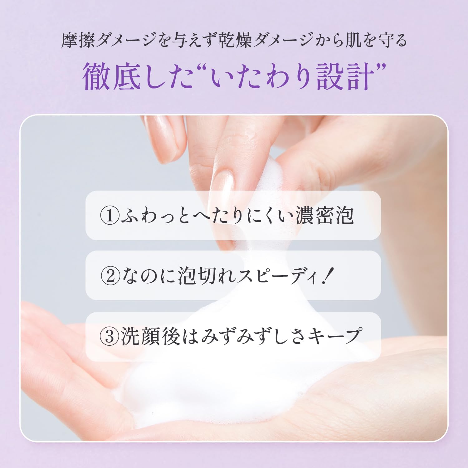 Athenia Comfort Moose Wash 5.1 fl oz (150 ml) for 1 to 1.5 Months, Foaming Facial Wash