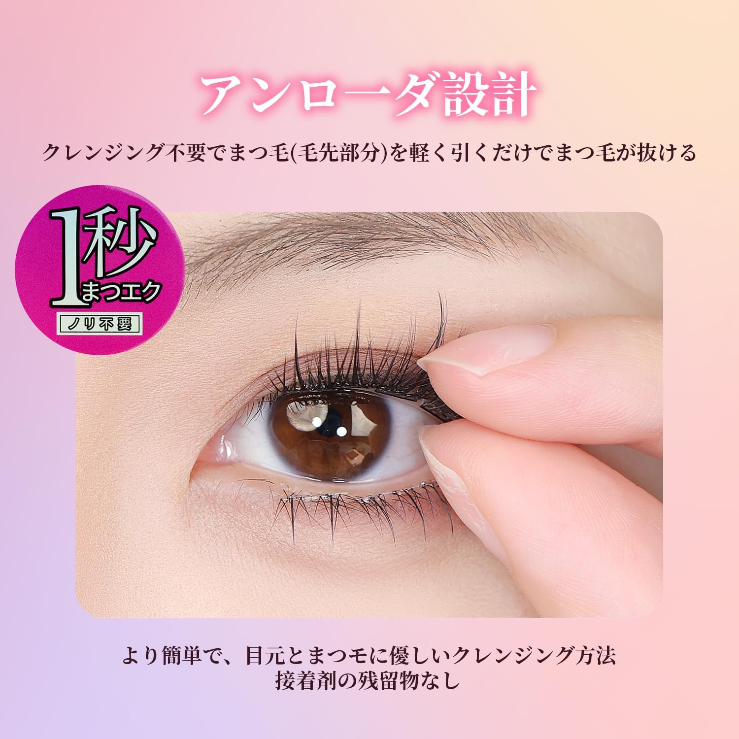 False Eyelashes No Glue DIY Eyelash Extensions 36pcs 10mm Short Natural Lash 1 Second False Eyelashes Self-Adhesive Waterproof Feather Light Transparent Band Cluster Ideal for eyes & natural volume