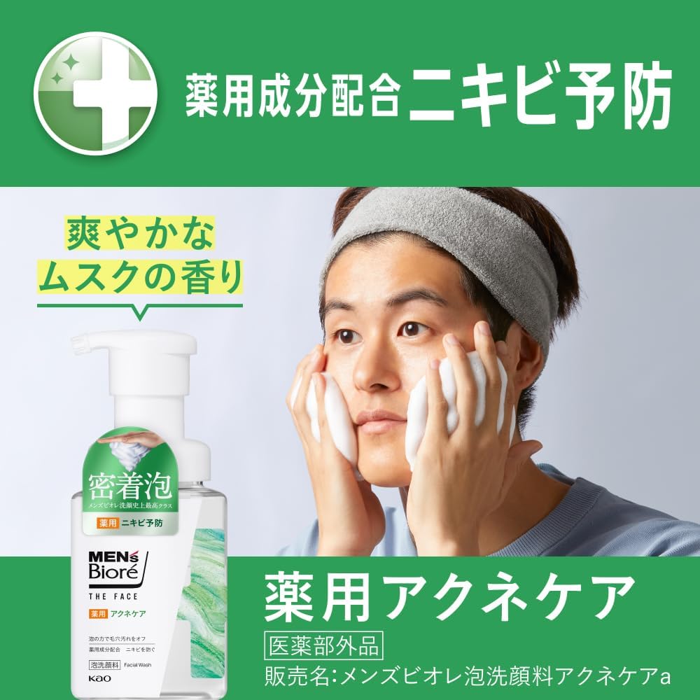 Men's Biore The Face Medicated Acne Care Main Unit [Foam Type] [Pore Care] [Men's]