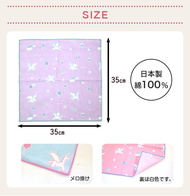 KOMESICHI COLLECTION Gauze Handkerchief, Unicorn, Purple, Made in Japan, 100% Cotton, 13.8 x 13.8 inches (35 x 35 cm), Iroha Mameo Series