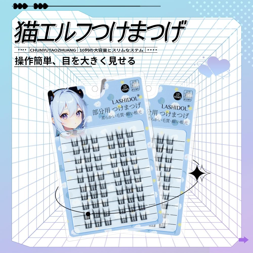LASHIDOL Large Capacity Partial False Eyelashes, Partial False Eyelashes, False Eyelashes, Parts, False Eyelashes, Natural, False Eyelashes, Non-Barred False Eyelashes (10rows-CatElf)