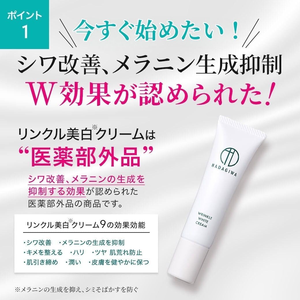 Niacinamide Skin Whitening Cream Face, Women's, Made in Japan, Wrinkle Improvement, Quasi-drug, Forehead, Neck, Eyebrows, Men's, Wrinkles, 50s and 60s, 30g Hadagiwa