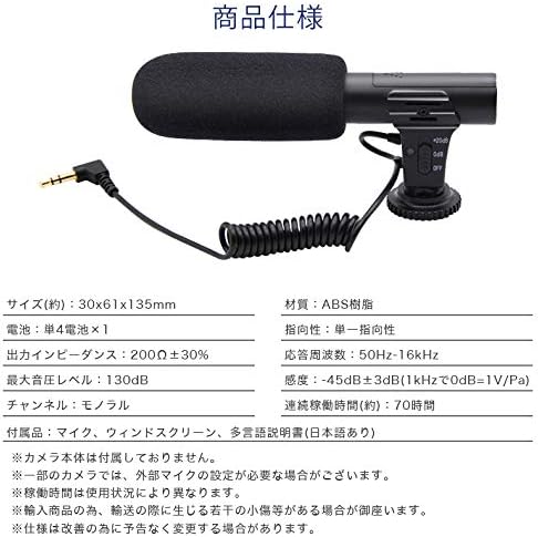 PR-MIC-05 External Microphone for Camera SLR Single Directional Condenser Microphone D-SLR Recording Sensitivity Switching Windshield 0.1 inch (3.5 mm) Plug