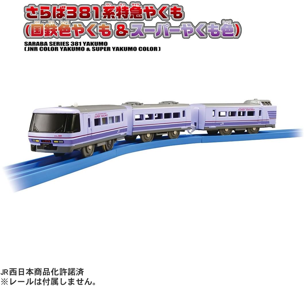 Takara Tomy Plarail 381 Series Express Smoke (Japanese Railway & Super Smoke) Train Toy Toy for 3 Years and Up