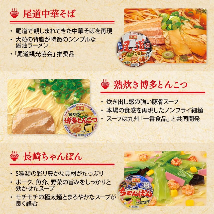 Kastmer New Touch Yamadai Awesome Noodles Set of 12 Types