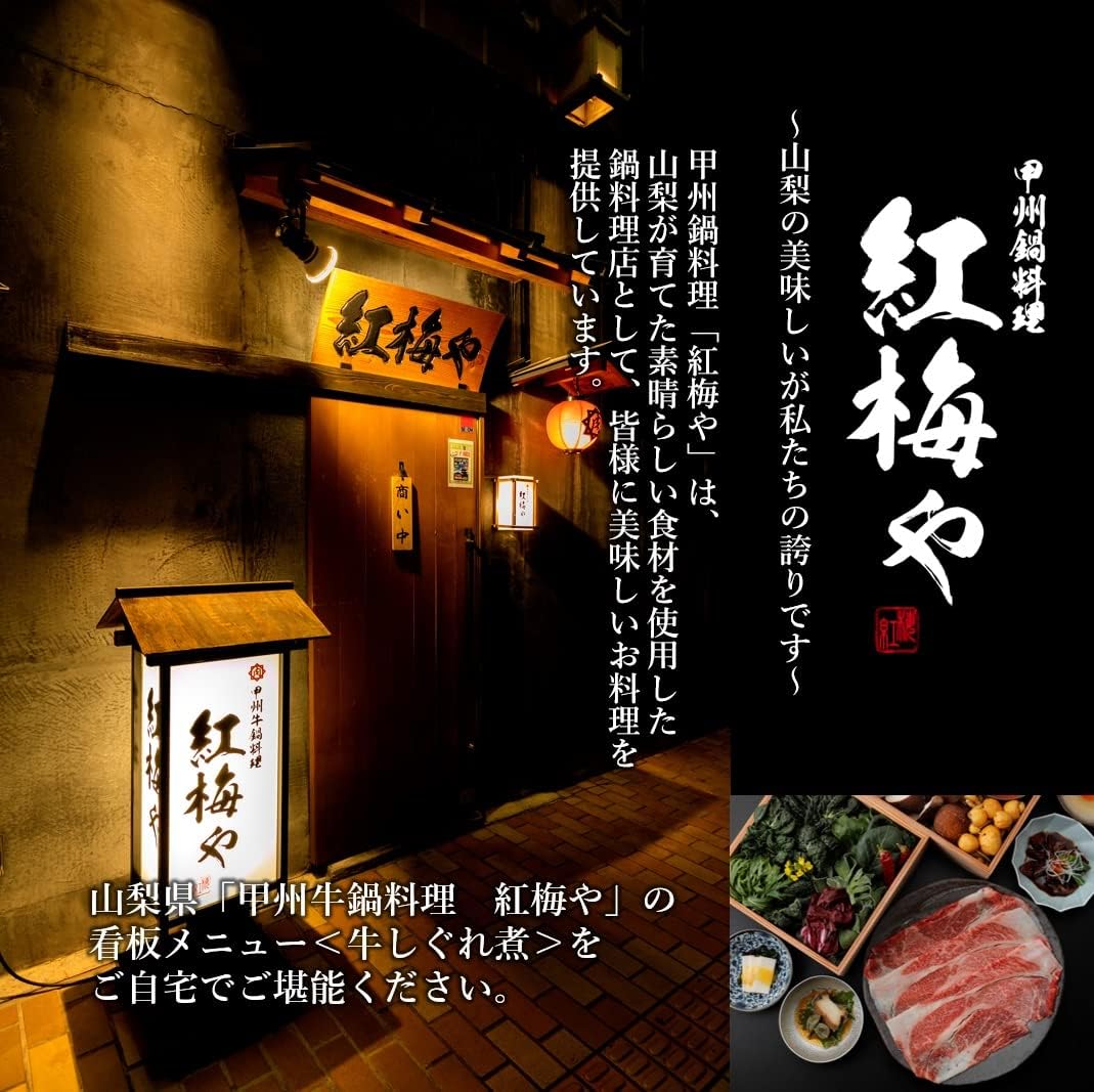 Koubai-ya Special Beef Shigureni Gift Set 3 pieces (Made with Koshu Wine Beef - Beef Shigureni 2.8 oz (80g) x 3) Rice Accompaniment, Souvenir, Gift, Mail Order Gourmet, Birthday Present, Delicious