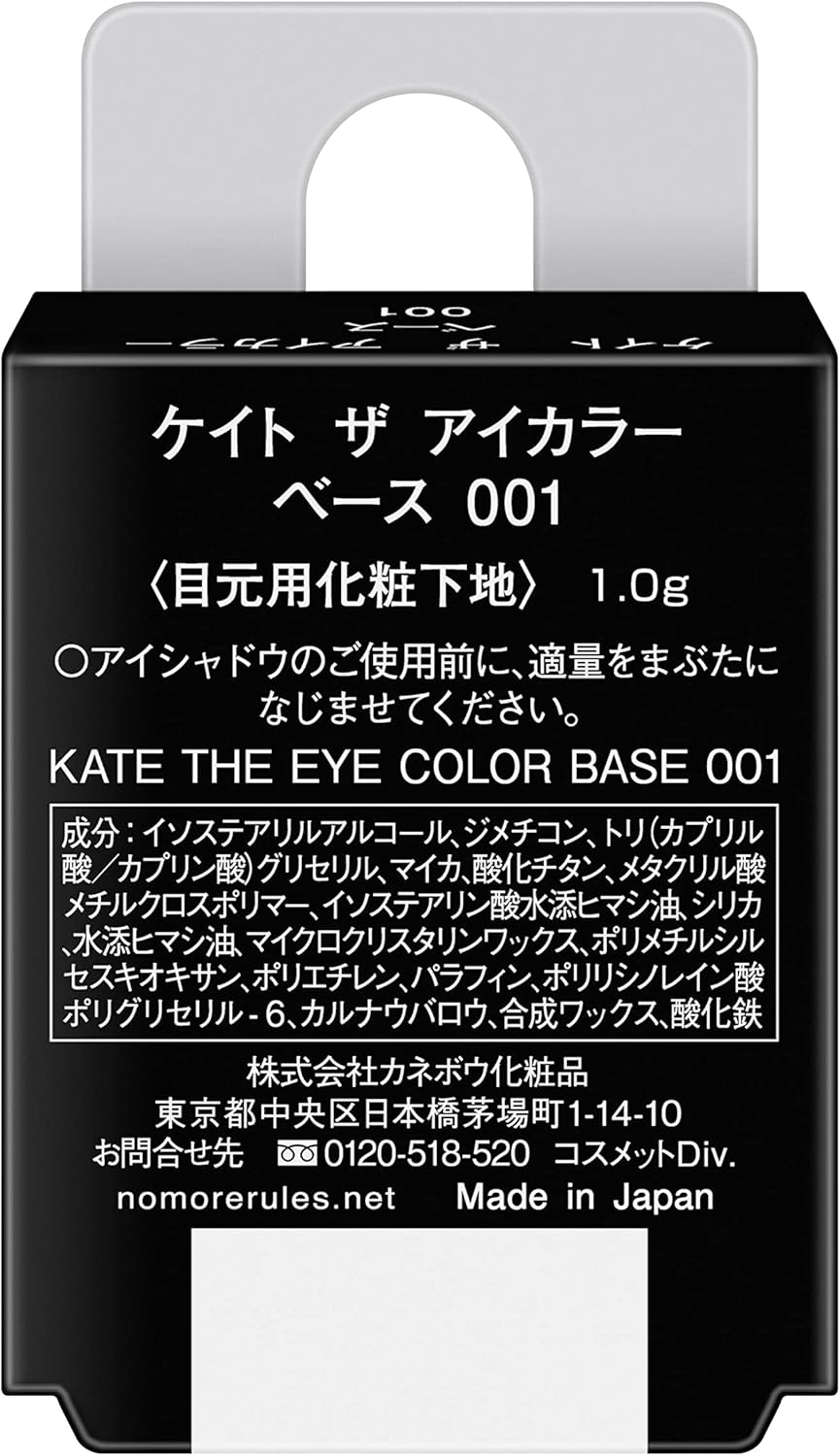 KATE The Eye Color Base 001 Eye Shadow Base