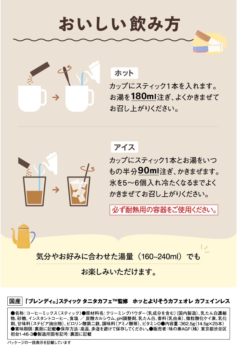 AGF Blendy Stick, Tanitaka Café Supervision, Comforting Café au Lait, Caffeine-Free, 25 Sticks, Stick Coffee, [Protein]