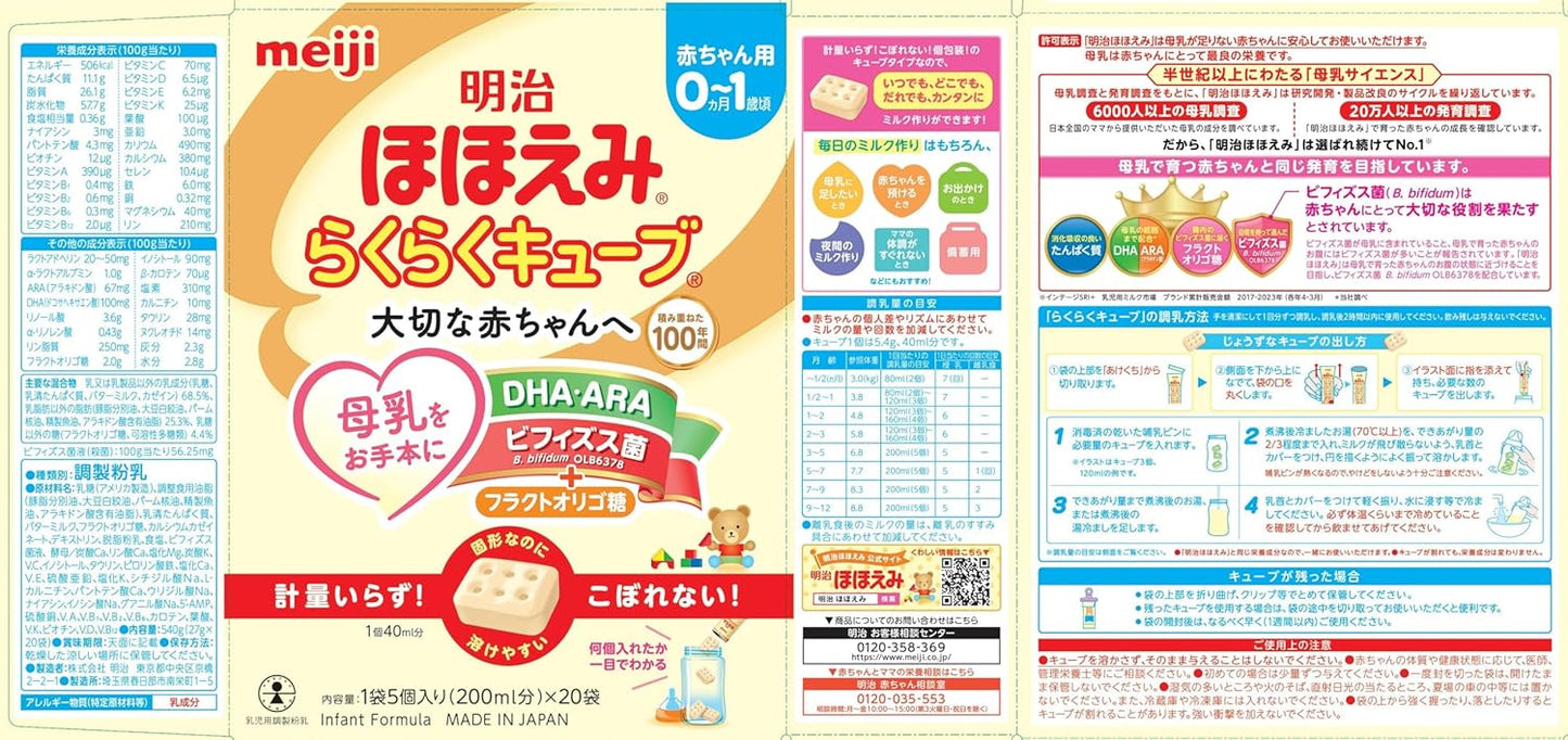 Meiji Hohoemi Raku-Raku Cubes, 19.6 oz (540 g) (1.0 oz (27 g) x 20 Bags) (0 Months to 1 Year), Solid Powder Milk