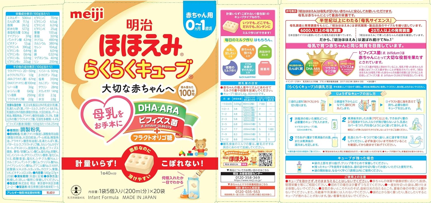 Meiji Hohoemi Raku-Raku Cubes, 19.6 oz (540 g) (1.0 oz (27 g) x 20 Bags) (0 Months to 1 Year), Solid Powder Milk