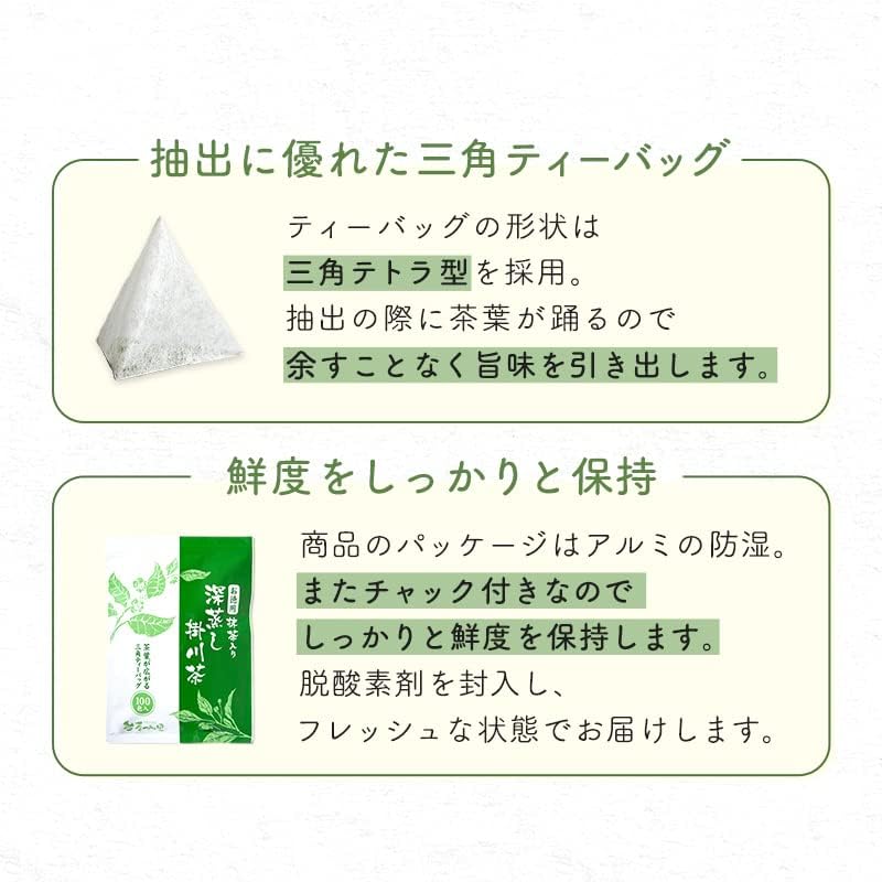 Chatatsumi Villo Green Tea Bag with Matcha Tea Bags, 0.1 oz (2.5 g) x 100 Packets, Value Pack, Deep Steamed Tea, 100 Packets, Made in Shizuoka Prefecture, Tea Gift, Cold Brew