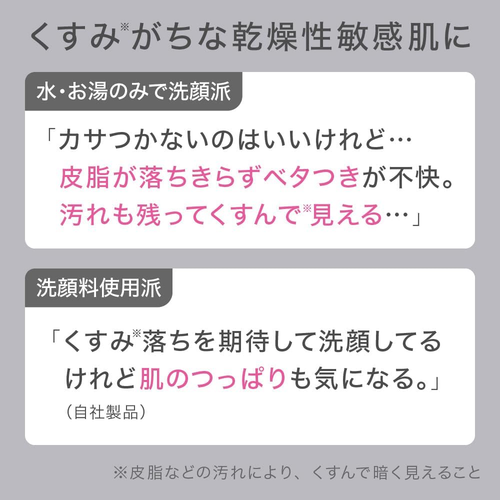 Kurel Moisture Moisture Foaming Gel Facial Cleanser [Dullness Removal Formula] [100% Lotion Ingredients] [Skin Friendly] [Foam Gel]