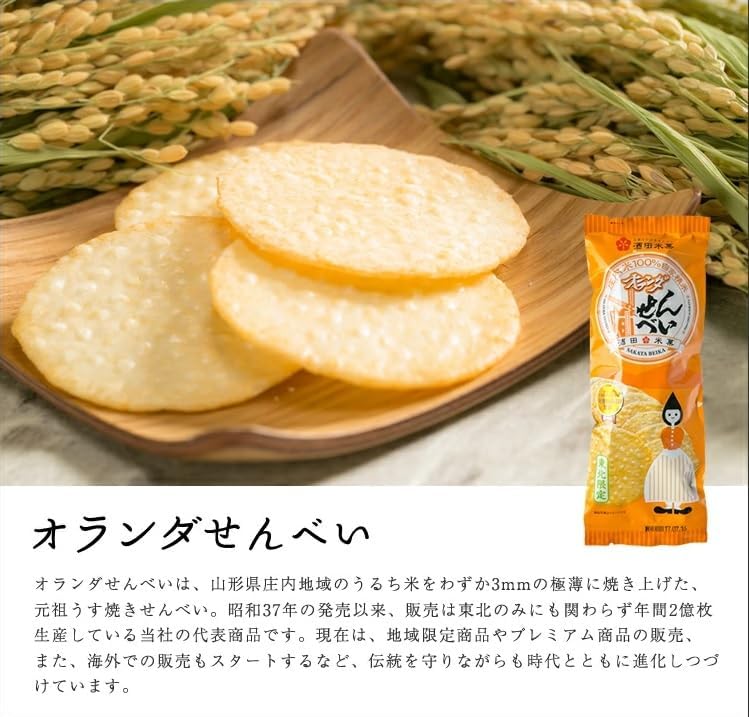 Sakata Rice Snacks Dutch Crackers 20-piece Variety Set with Ume Konbu, Niboshi Salt, Roasted Corn Flavors, Made with 100% Yamagata Prefecture Shonai Region Uruchi Rice, Includes MYN Sticker (4-piece