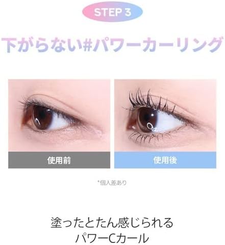 Milk Touch All Day Volume & Curl Mascara (Black) Waterproof Curl Keep Fiber Filled