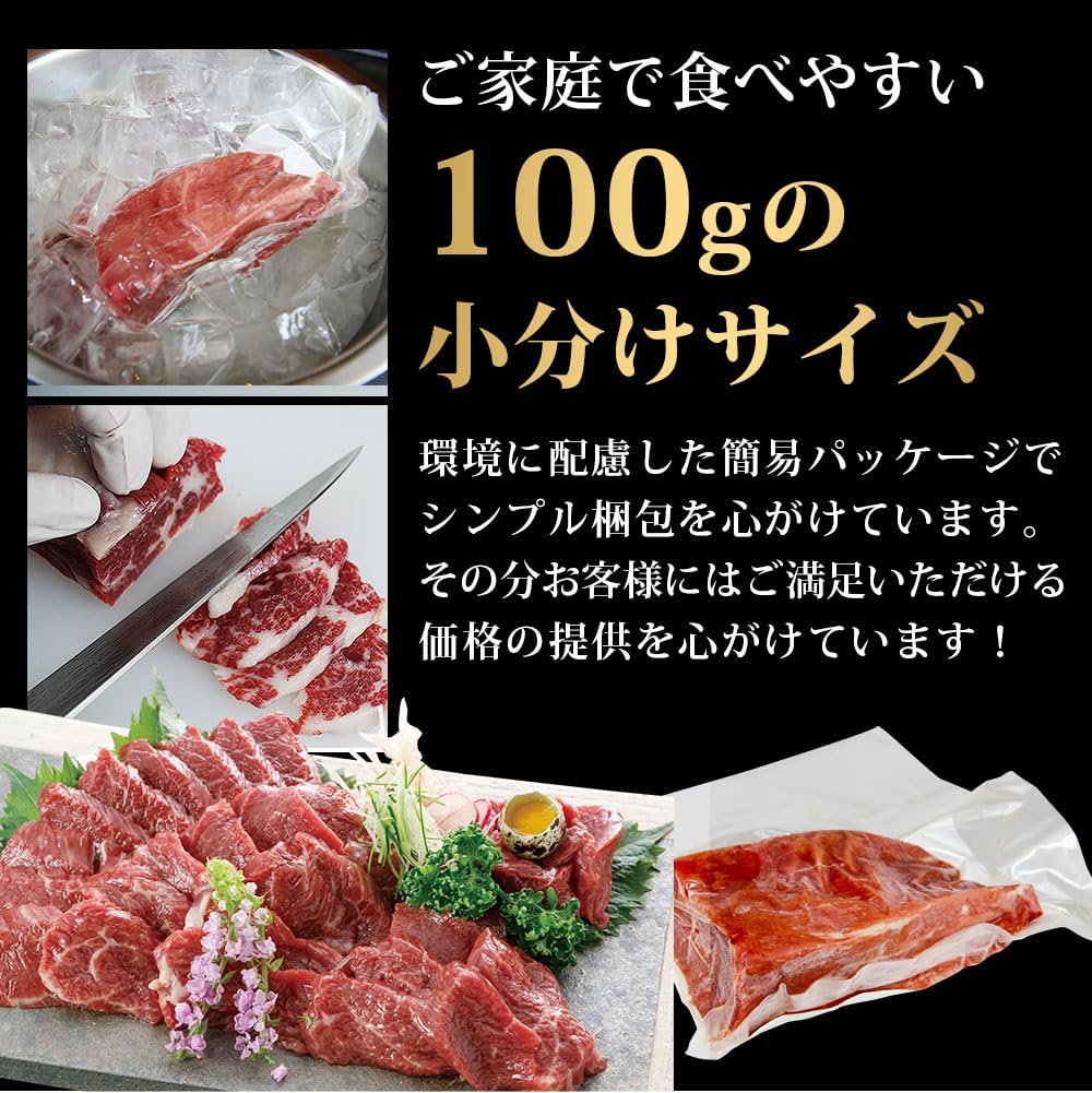Ochugen Horse Sashimi, Kumamoto, Made in Japan, 10.6 oz (300 g) (3.5 oz (100 g) x 3 Packs), Premium Red Lean Horse Sashimi, with Small Soy Sauce Packets, Fresh, Raw Food, Horse Meat, Popular