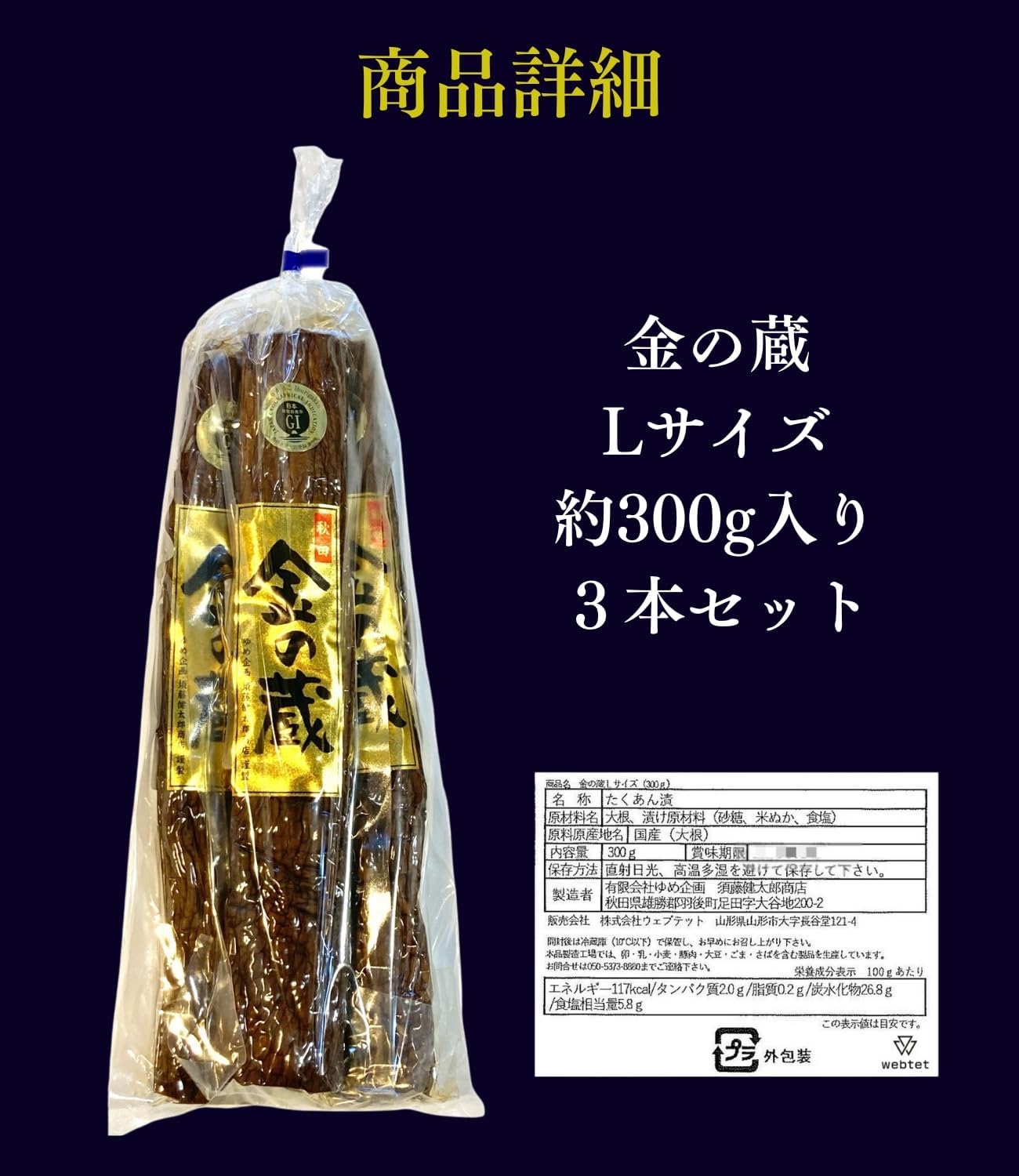 Smoked Kabosu Pickles - No Additives - Gold Store 3-Piece Set - Akita Pickles - webtet (Large Size)