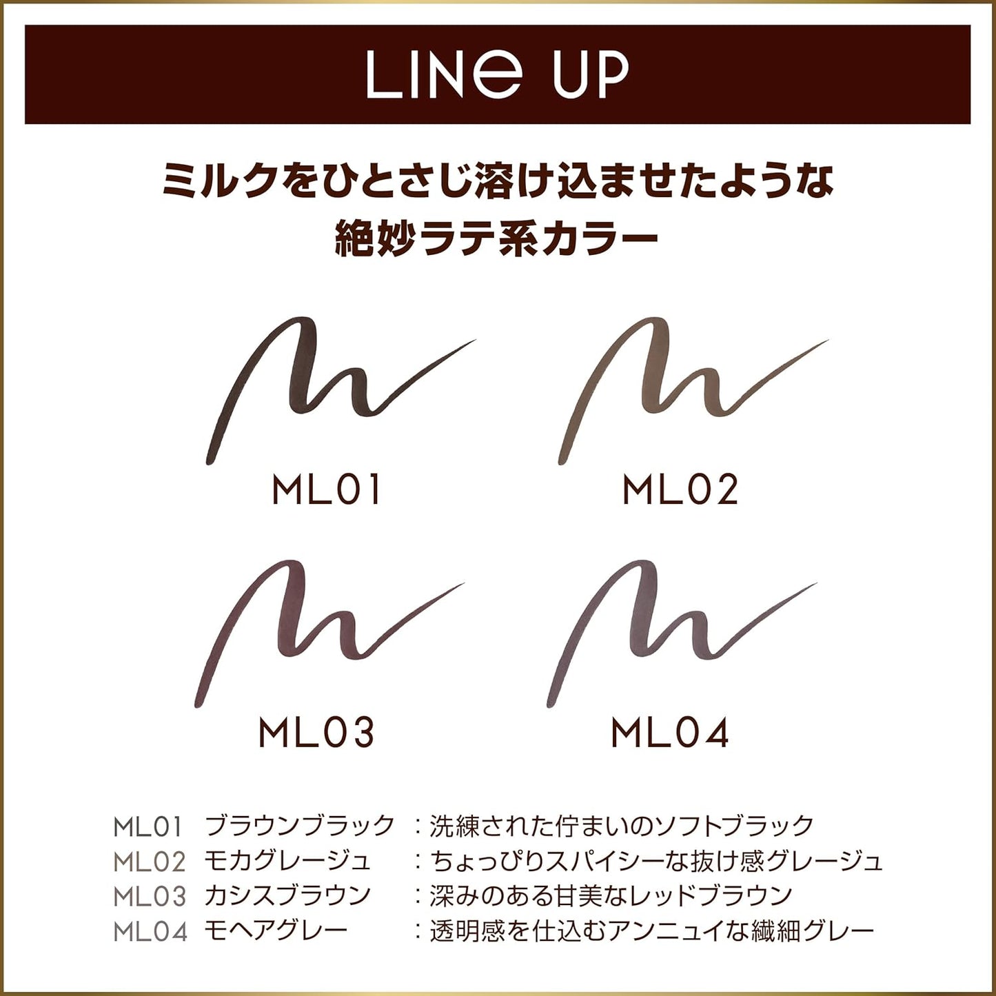 Excel ML03 Merrow Shade Liquid Liner, Cassis Brown