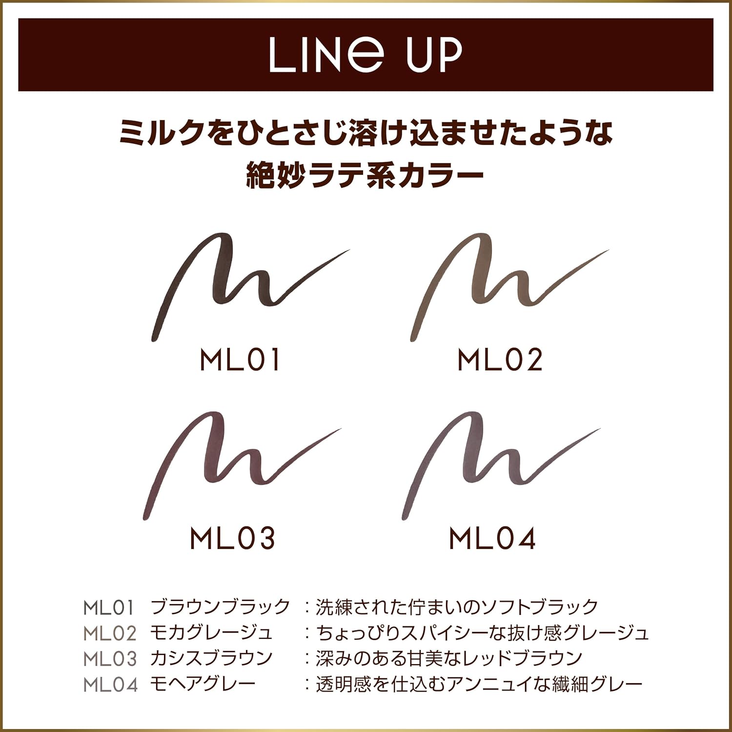 Excel ML03 Merrow Shade Liquid Liner, Cassis Brown