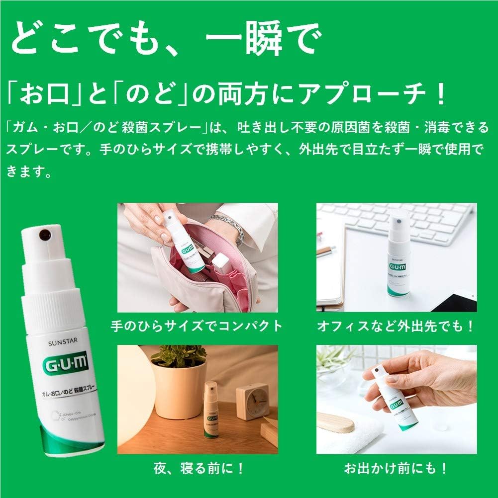 [Designated Quasi-drug Product] Gum / Mouth / Throat Disinfecting Spray [Herb Mint Type] (x 2)