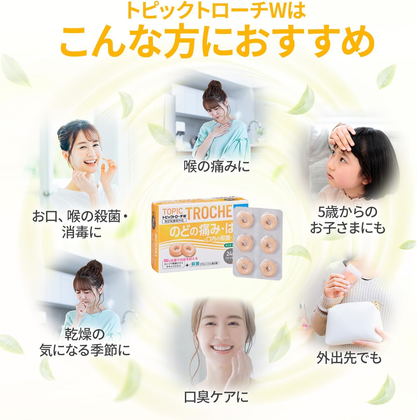 【 For Sore Throat 】 Nissin Pharmaceutical Co., Ltd. Topick Lozenge W Banana Flavor 24 Tablets Menthol-Free Children Medicinal Herbal Throat [Specified Over-the-Counter Drug]