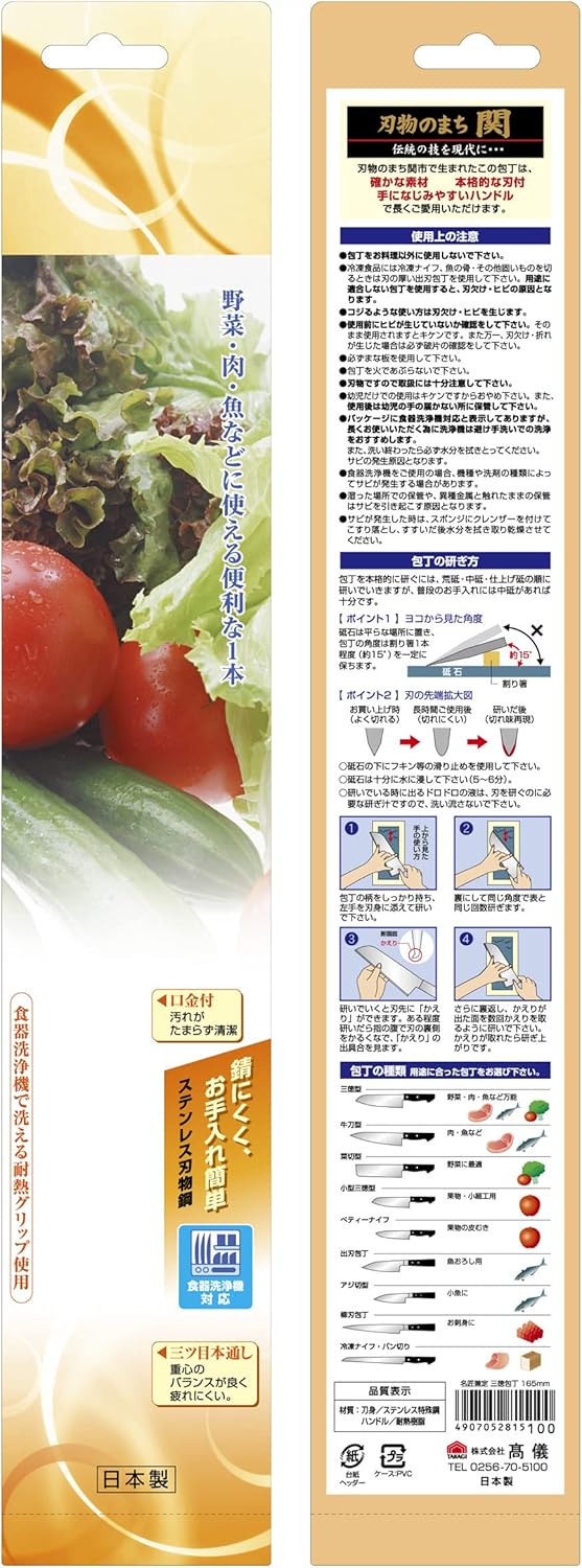 4006610 Santoku Knife with Stainless Steel Metal Clasp 6.5 inches (165 mm)