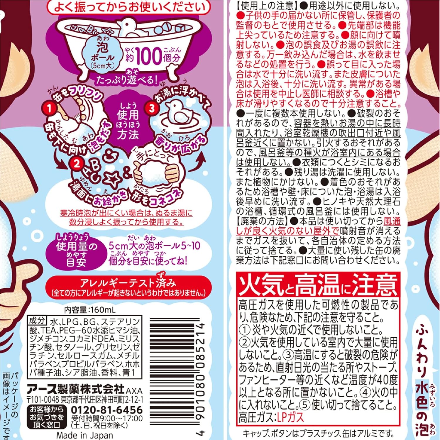 ONPO Kids Play Bath, Awapie (Grape Scent), Warm Bubbles, For Kids, Parent and Child, Bath, Toy, Bath Goods