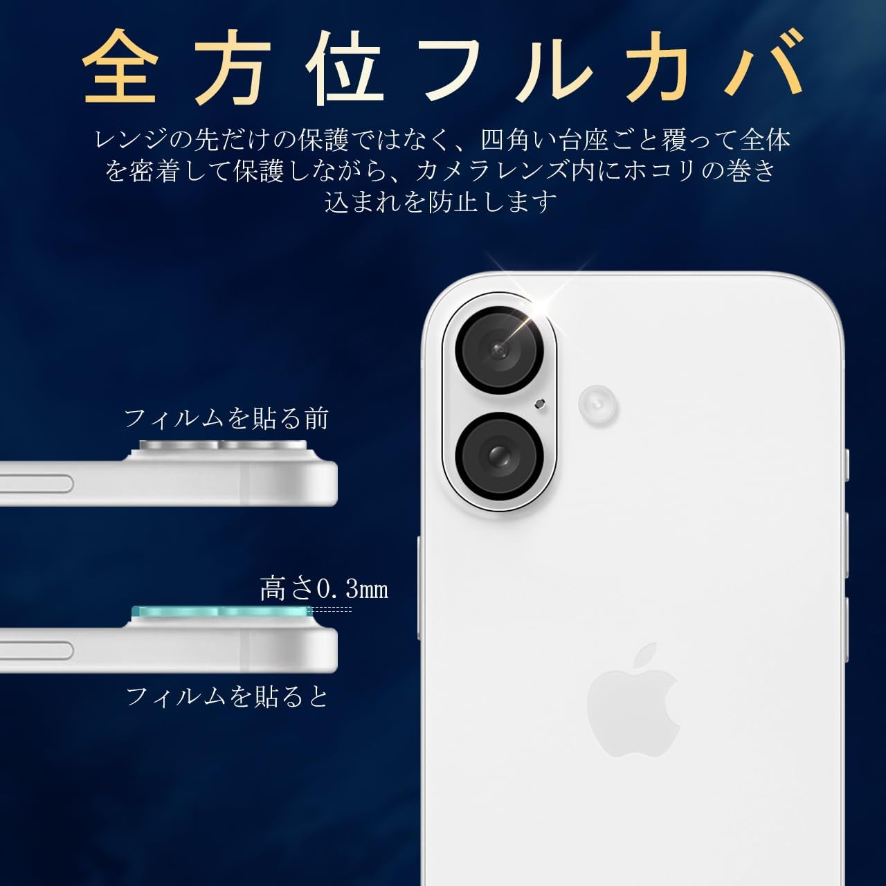 [Set of 3 - Japanese Asahi Glass Material] Compatible with iPhone16 / iPhone16 Plus Camera Protection Film, Anti-Fingerprint, Tempered Glass, iPhone 16 Protective Cover, Full Protection, Lens