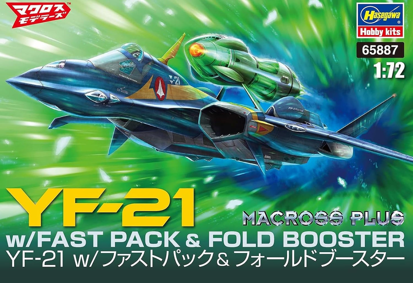 Hasegawa 65887 Macross Plus YF-21 w/Fast Pack & Fold Booster, 1/72 Scale Plastic Model