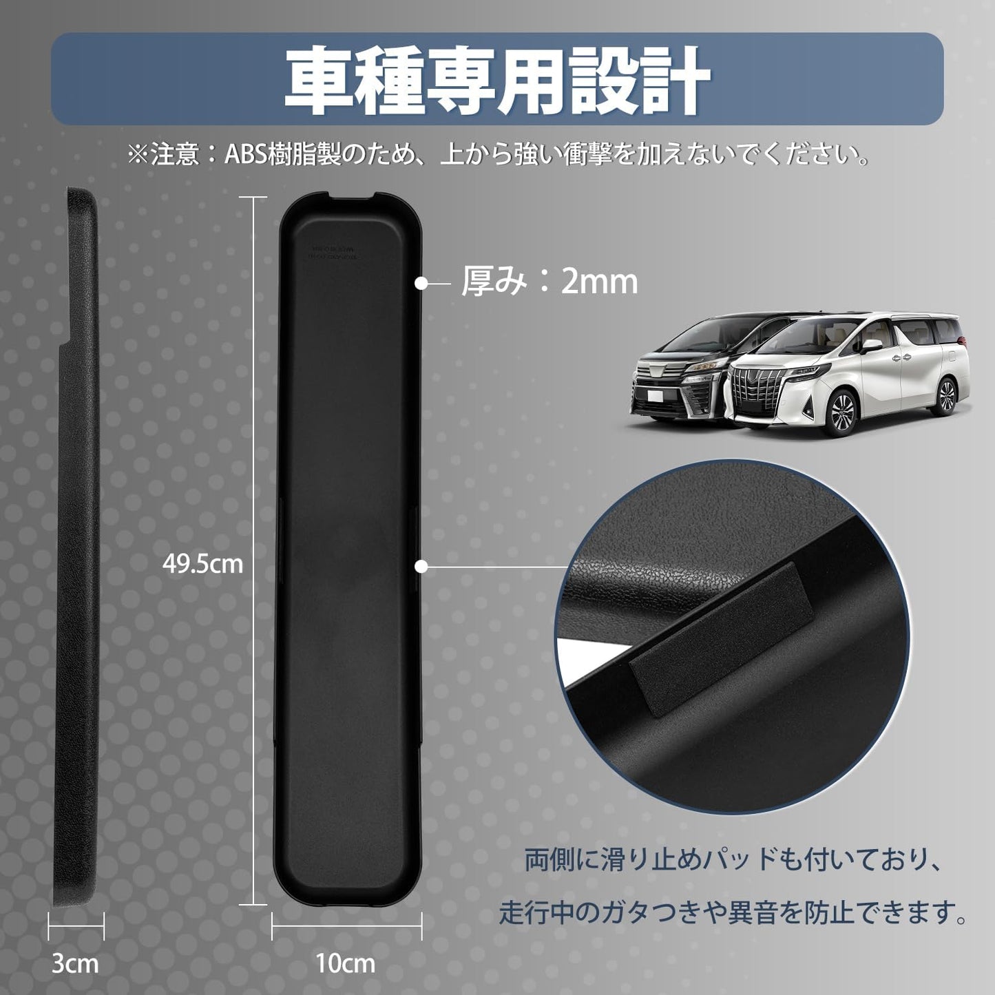 Mixsuper Alphard Rail Cover, 30 Series Velfire Seat Rail Cover, Cargo Area, 3rd Row Cover, 30 Alphard, Custom Parts, Made of ABS Resin, Specially Designed for Vehicles, Waterproof, Stain Resistant