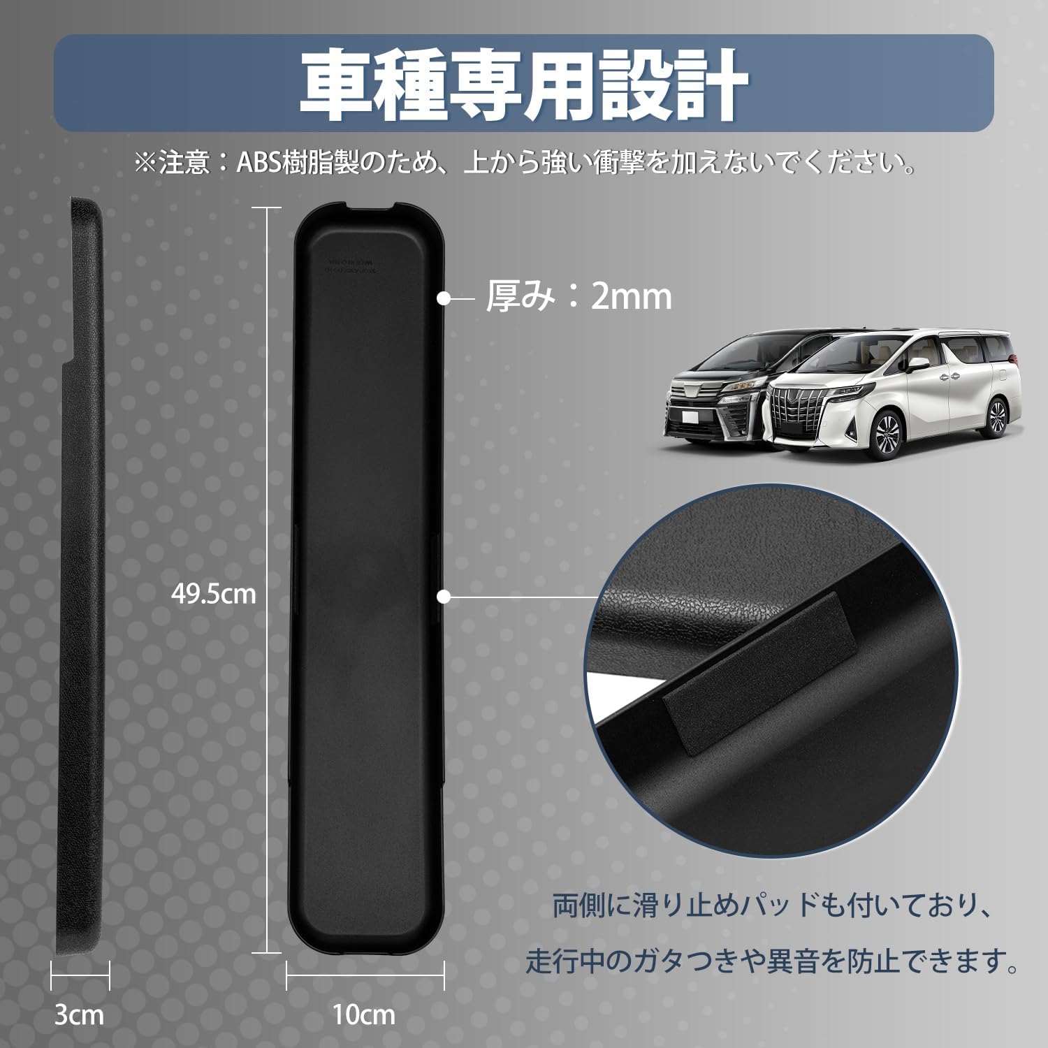 Mixsuper Alphard Rail Cover, 30 Series Velfire Seat Rail Cover, Cargo Area, 3rd Row Cover, 30 Alphard, Custom Parts, Made of ABS Resin, Specially Designed for Vehicles, Waterproof, Stain Resistant