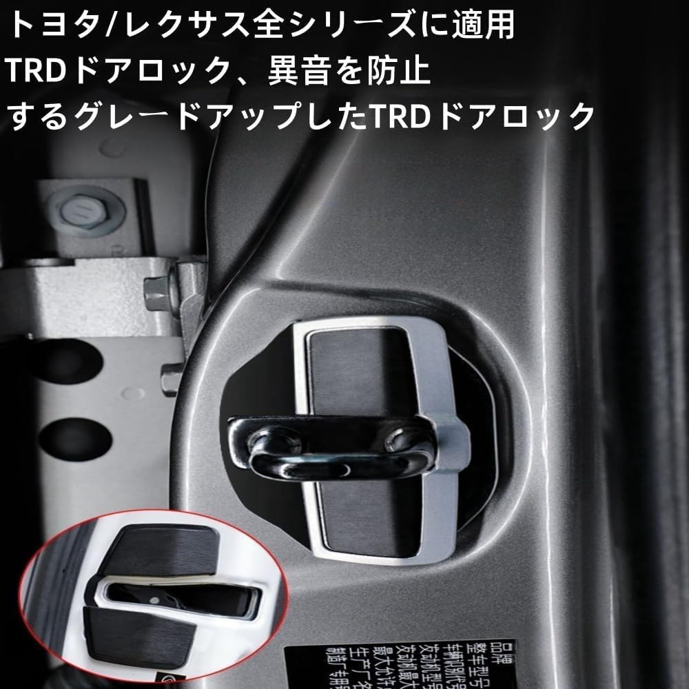 TRD Door Lock Striker for Toyota, Lexus, Aluminum Alloy, Stainless Steel, Quiet, Increased Vehicle Rigidity, Noise Reduction, Improved Steering Response, Genuine Compatible, Easy Installation
