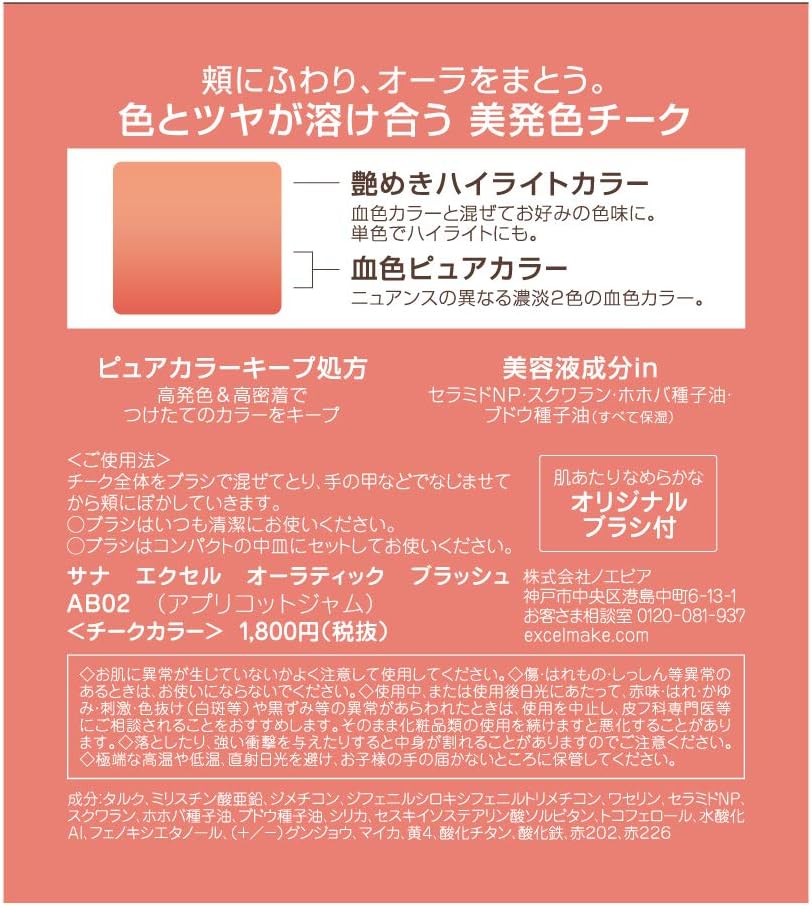 Excel Auratic Blush AB02 (Apricot Jam) Teak