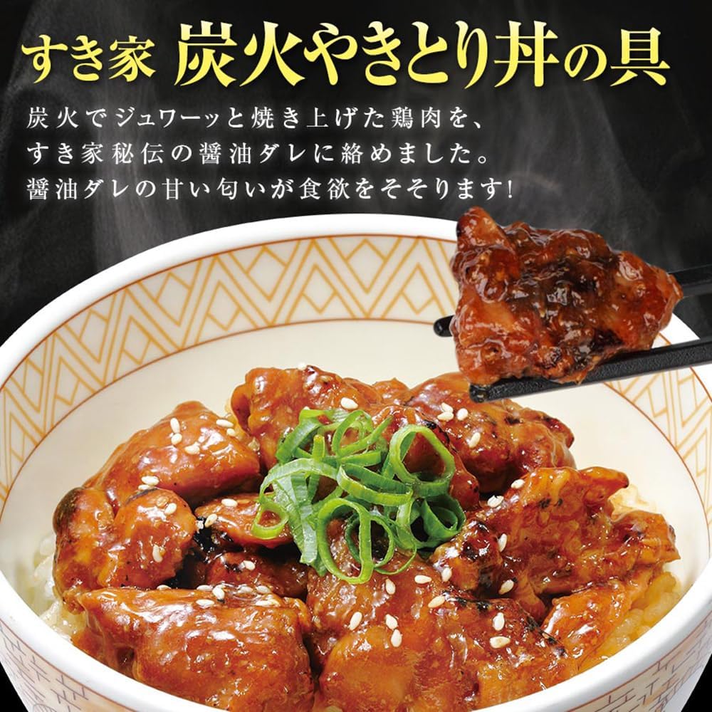 Sukiya Food Comparison Set, 5 Types, 10 Meals (Beef Bowl, Beef Kalbi Rice Bowl, Pork Ginger Rice, Charcoal Grill Yakitori Rice Bowl, Yokohama Curry)