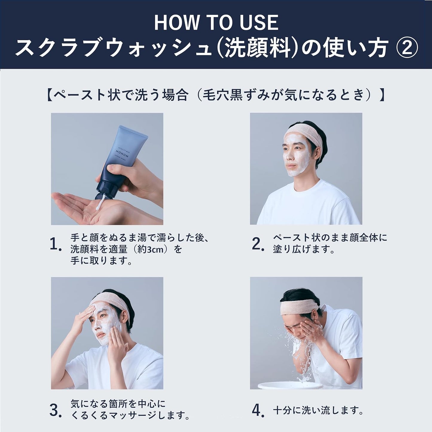 Astalift Men Monom Facial Cleanser, For Men (Moist Dense Foam & Microscrub), Moisturizing, Pore Care, Scrub, Wash, Moisturizing, Face Foam, Monom