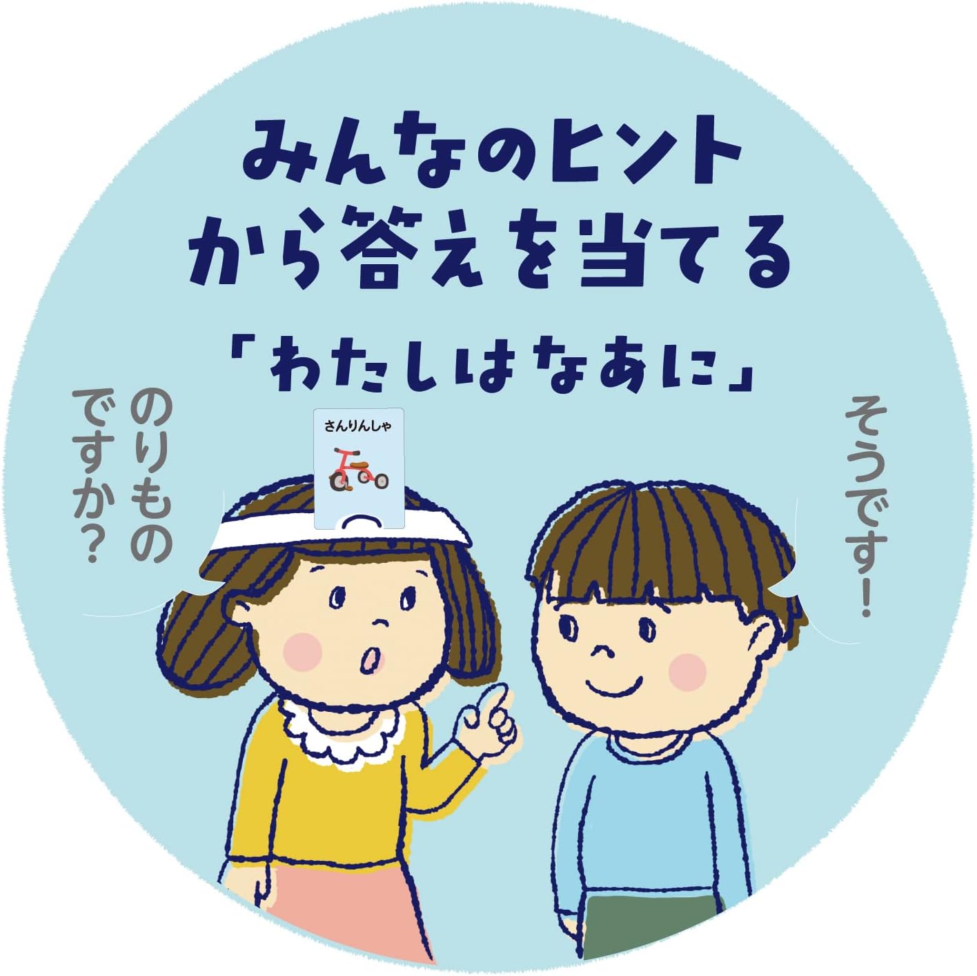 Gakken What Am I? Card Game (Target Age: 3 years and up) 83067