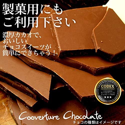 Chubet de Chocolat Cracked Chocolate Plain Series Milk, 17.6 oz (500 g)