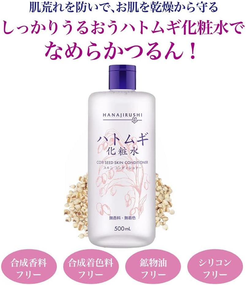 Hanajiru Pearl Barley Lotion, 16.9 fl oz (500 ml), For Face/Whole Body, Unscented, Highly Moisturizing, Lotion, Men's, Redis, Refreshing Type, Transparent Skin