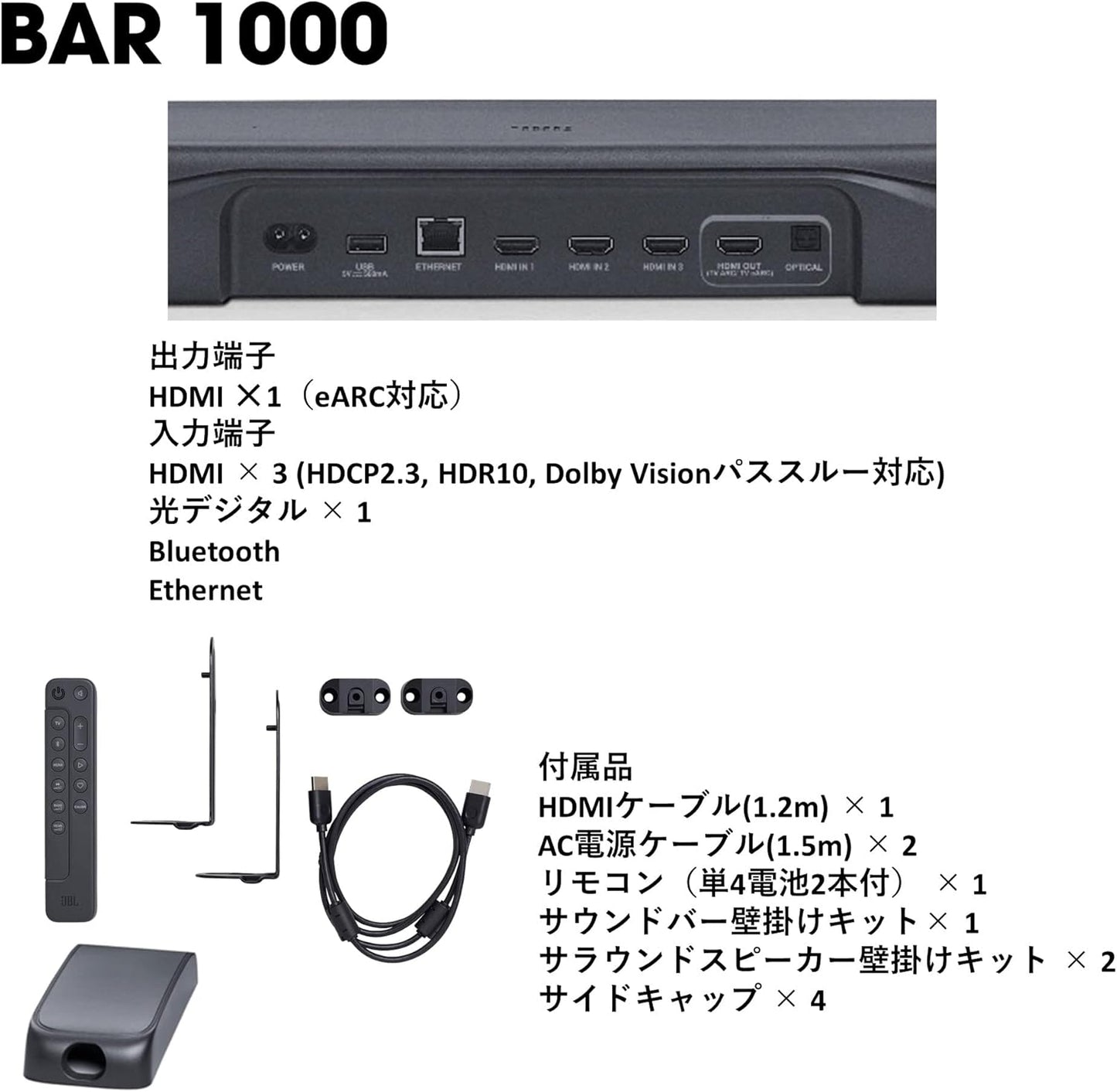 JBL BAR 1000 Sound Bar / 7.1.4 CH Full Wireless Surround / Dolby Atmos / DTS:X / eARC Compatible / Black JBLBAR1000PROBLKJN Large