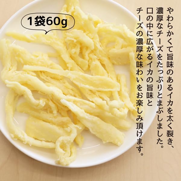 Hokkaido Iine Market: Infinite Snacks! From Squid City Hakodate, Thick Cheese Squid, 2.1 oz (60 g) x 2 Bags, Hakodate, Infinite Snacks, Perfect for Liquor, Delicious, Cheese Lovers!