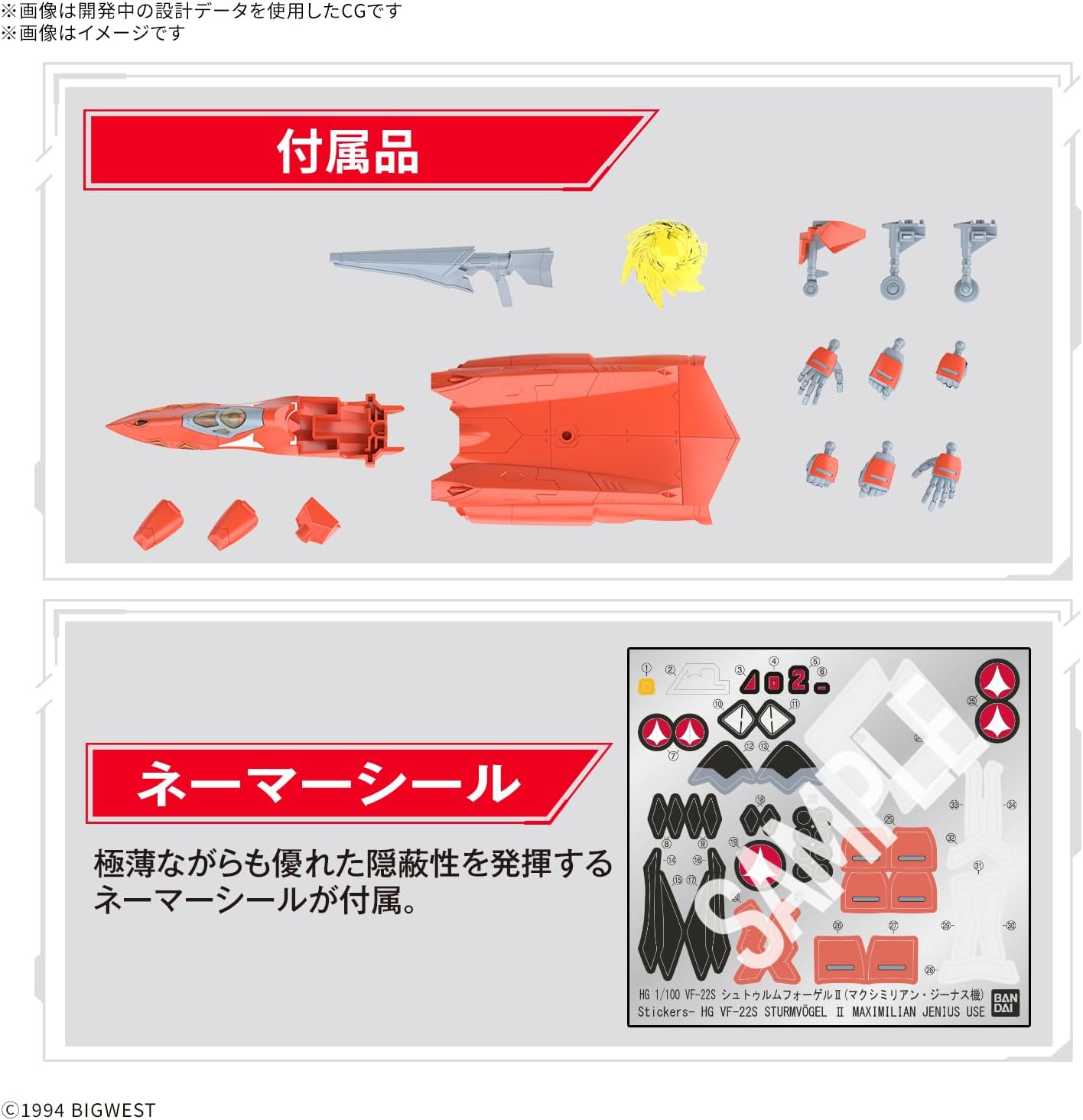 Bandai Spirits HG Macross 7 VF-22S Sturm Vogel II (Milia Farina Jinus), 1/100 Scale, Color-Coded Plastic Model