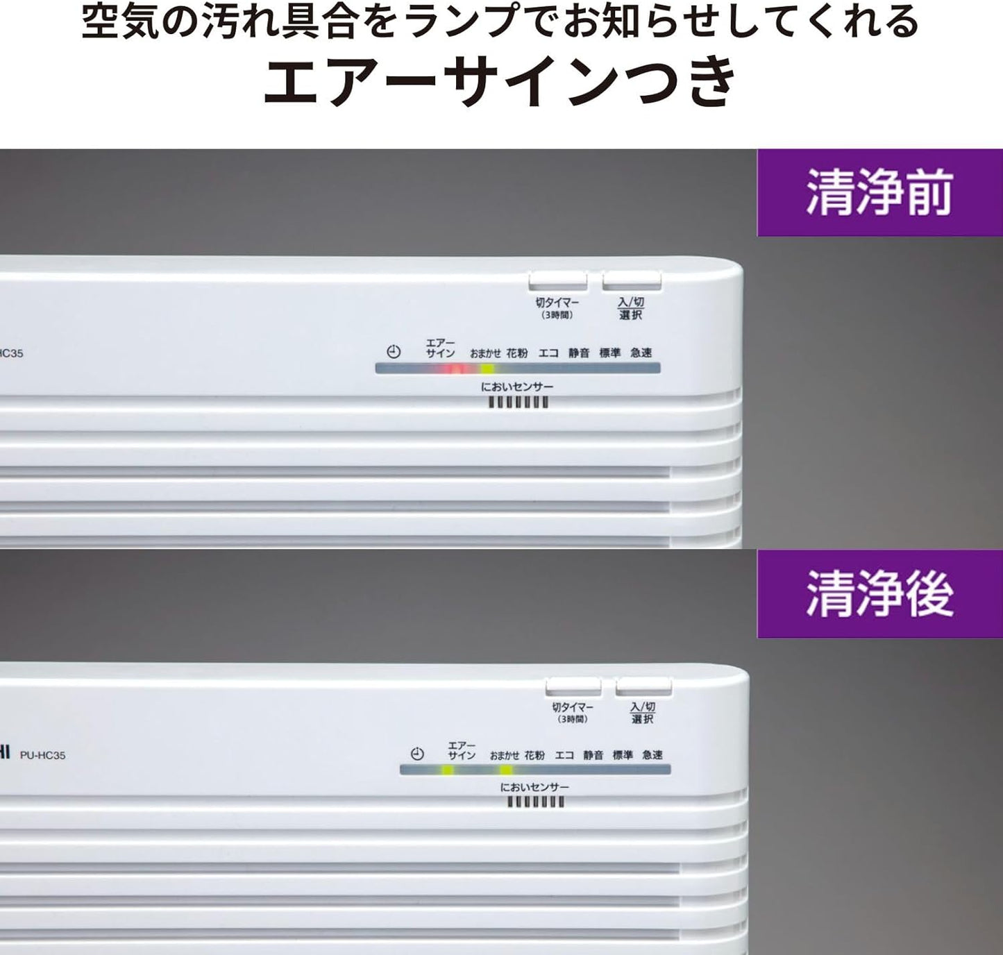 Zojirushi Mahobin PU-HC35-WA Air Purifier, Compact Type, Powerful Dust, Pollen, House Dust, Allergy, White