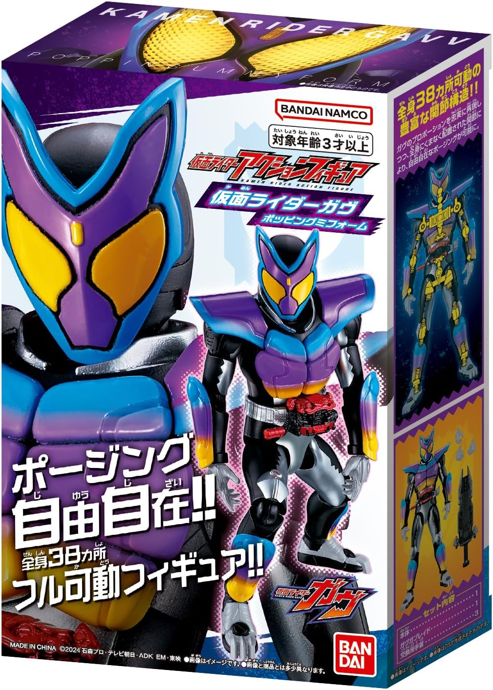BANDAI Kamen Rider Gab, Kamen Rider Action Figure, Popping Mifoh