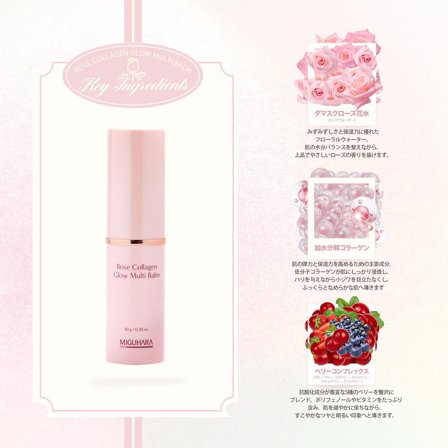 MIGUHARA Rose Collagen Glow Multi-Balm | Korean Skincare All-in-One Moisturizing Multivalm Stick (10g/0.35oz)