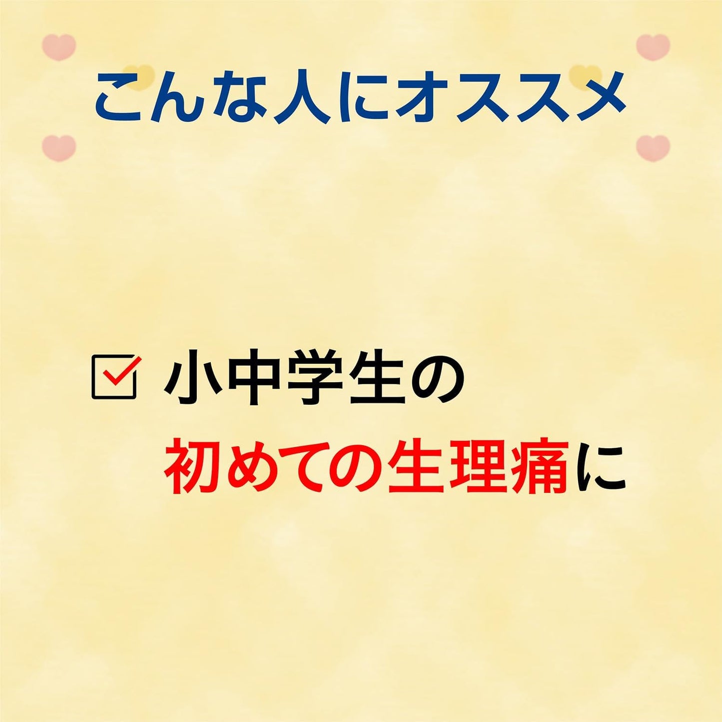 【指定第2類医薬品】小中学生用ノーシンピュア 48錠