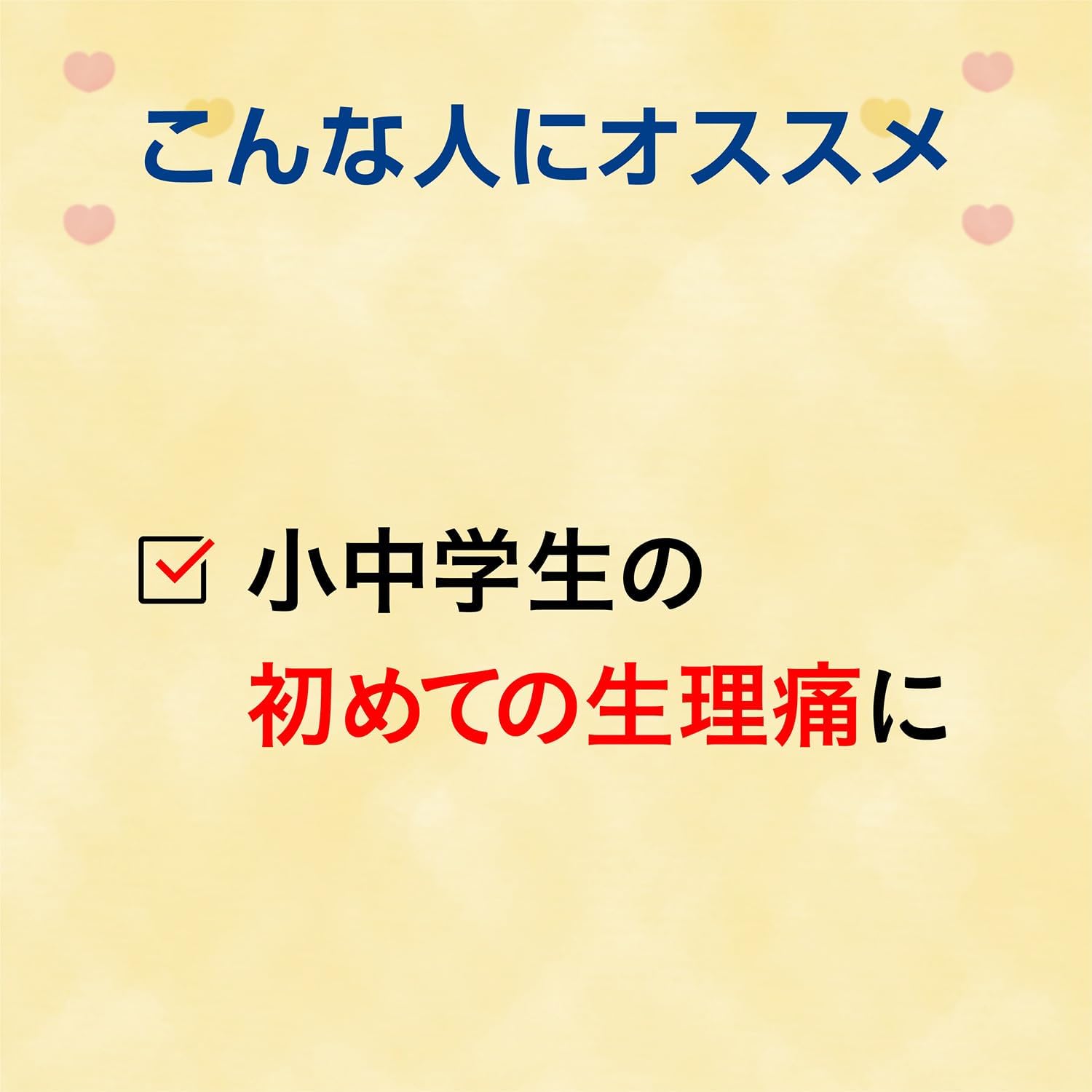 【指定第2類医薬品】小中学生用ノーシンピュア 48錠