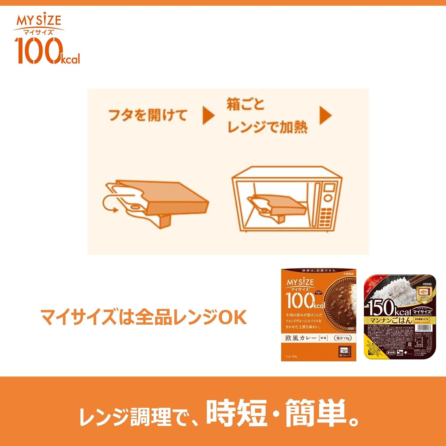 Otsuka Foods 100 kcal My Size Crab Ankake Rice Bowl 5.3 oz (150 g), Calorie Control, Microwave Cooking, Salt Content Less Than 0.07 oz (2 g)