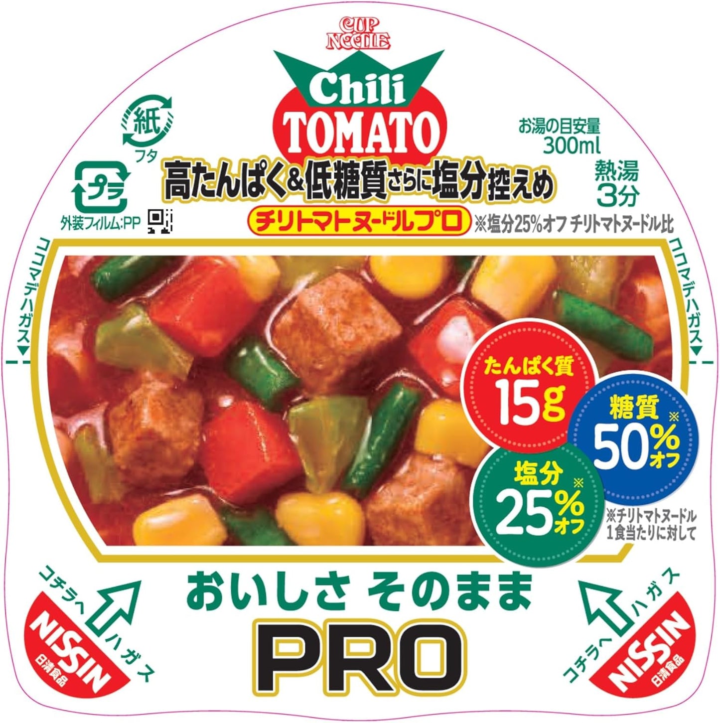 Cup Noodles PRO High Protein & Low Sugar Content and Low Salt Chili Tomato Noodles (Delicious Tasty) Nissin Foods Cup Noodles, 2.8 oz (80 g) x 12 Packs
