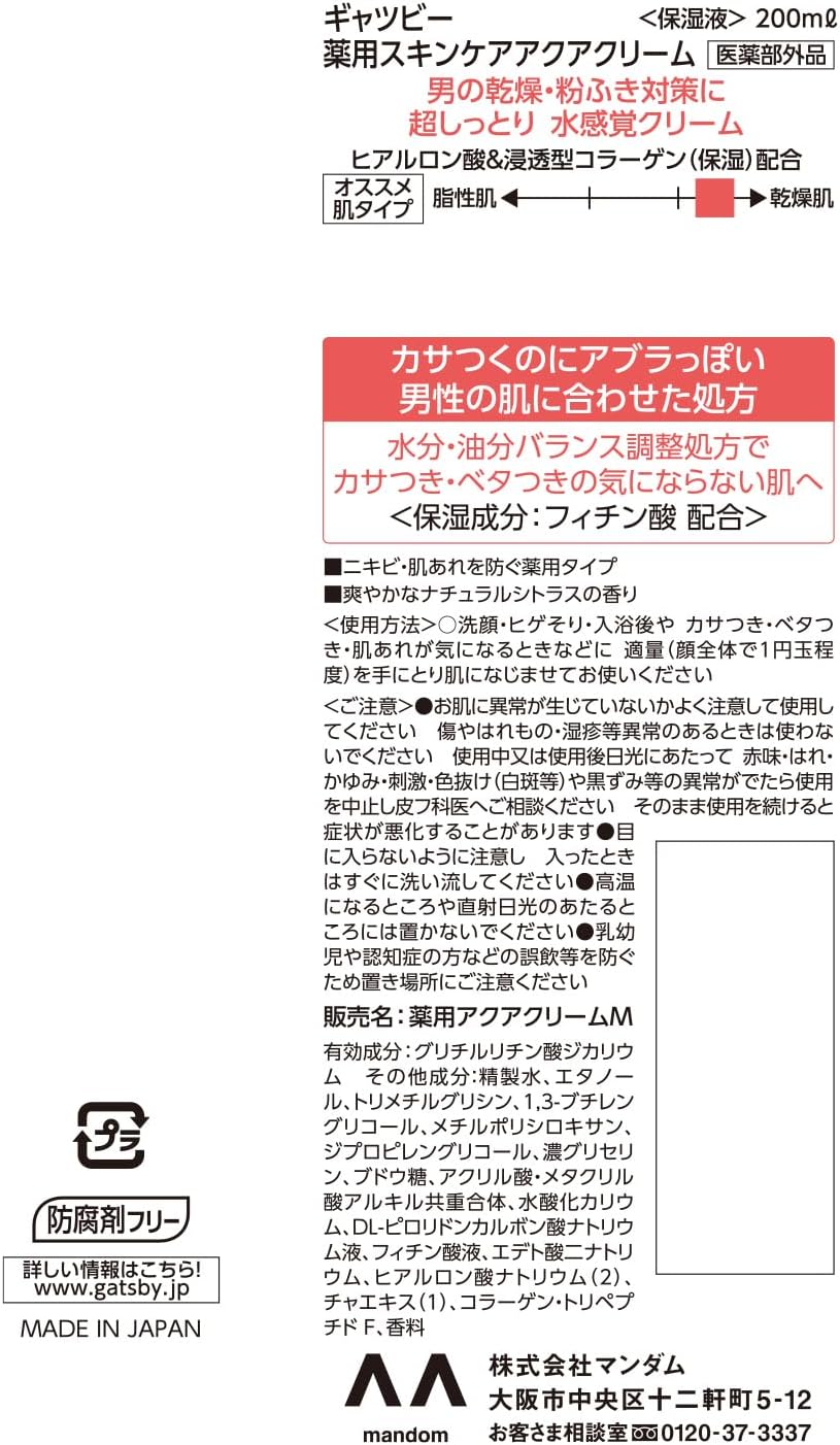 GATSBY Quasi-Drug, Medicated Skin Care Aqua Cream, Men's, All-in-One Moisturizing Milky Lotion