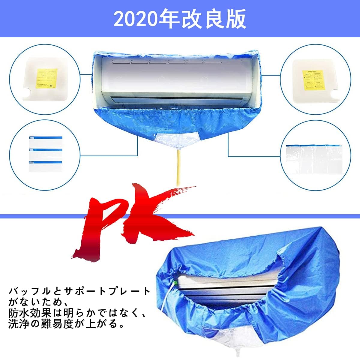 Support Plate Type Air Conditioner Cleaning Cover for Wall Mounting, Reusable, Air Conditioner Cleaning Sheet, Commercial Use, Transparent Waterproof Curtain, 110.2 inches (280 cm) Drainage
