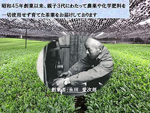 Brown Rice Tea with Matcha, 7.1 oz (200 g), Leaf Organic Tea, 100% Domestic Organic Tea, 50 Years Old, Nagata Tea Garden